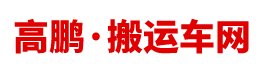 捷宇起重機(jī)械集團(tuán)旗下搬運(yùn)車(chē)網(wǎng)